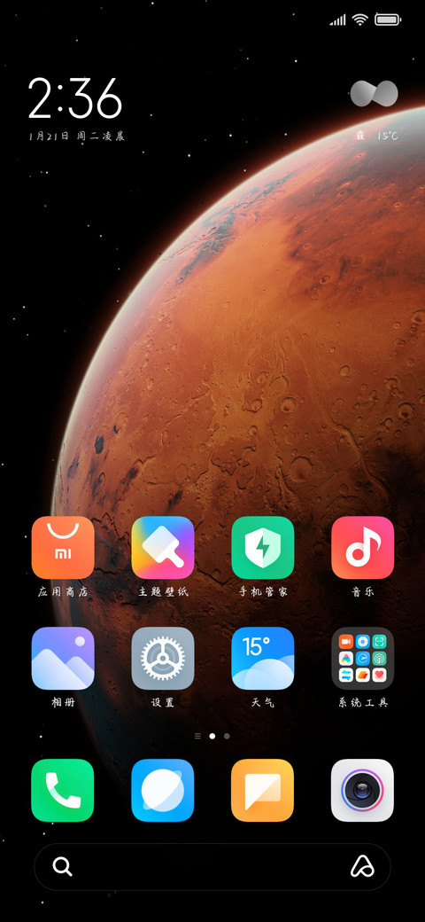 一阵小风手写体 screenshot