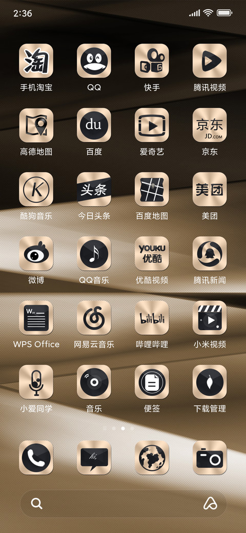 金质 screenshot