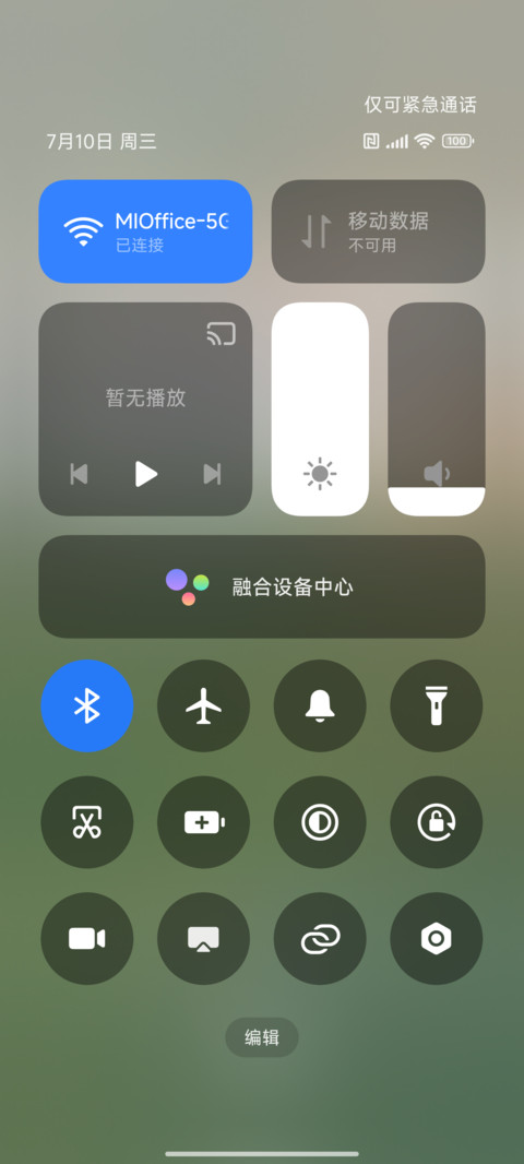 景深山川旷野 screenshot