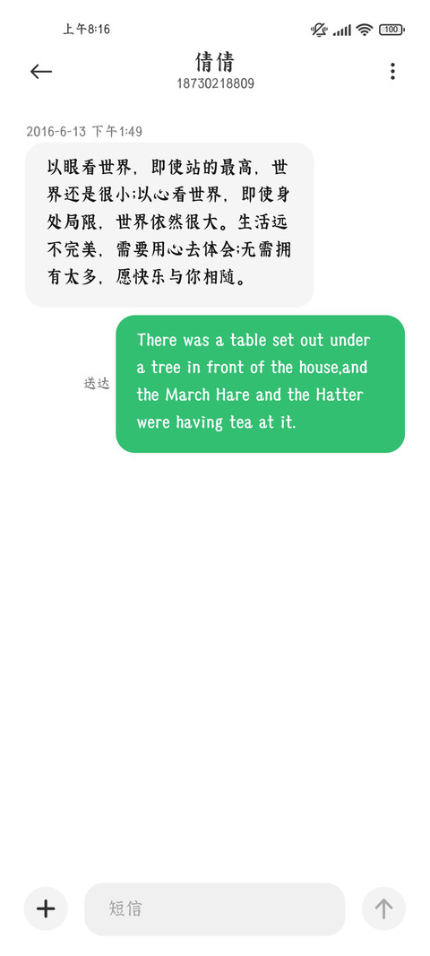 声声慢秋风词序 screenshot