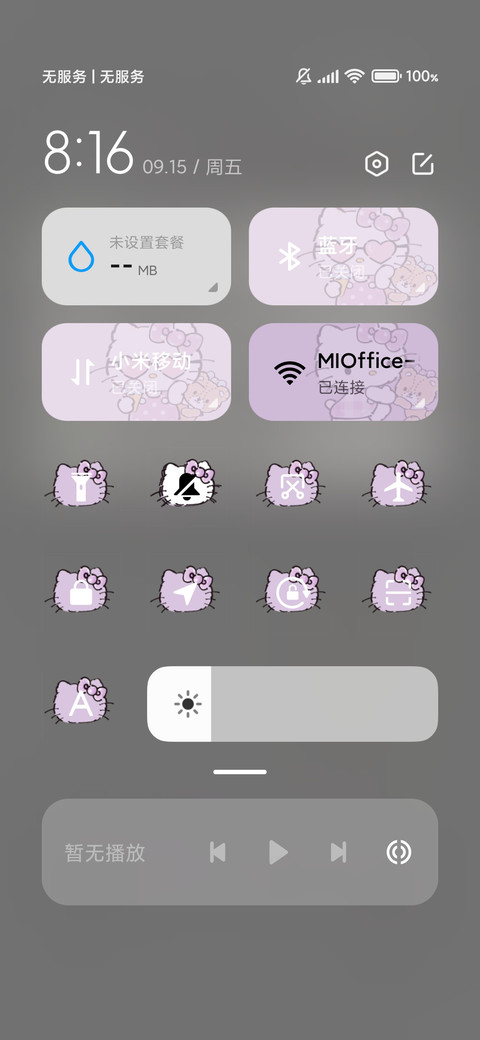 HelloKitty多彩组件 screenshot