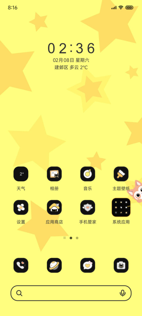 猫猫满溢 轻动态 screenshot