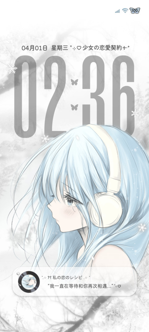重感光栅 雪季心绪 screenshot