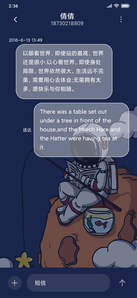 摘星宇航员 screenshot
