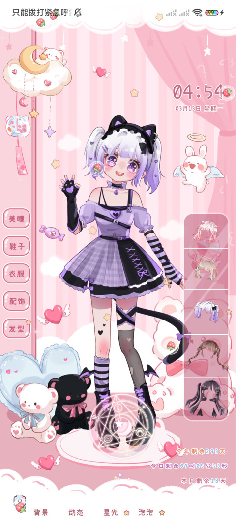 换装 仙女的衣帽间 screenshot