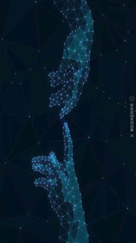 星座指尖 screenshot