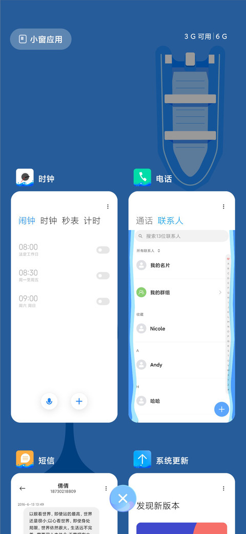 大海 screenshot