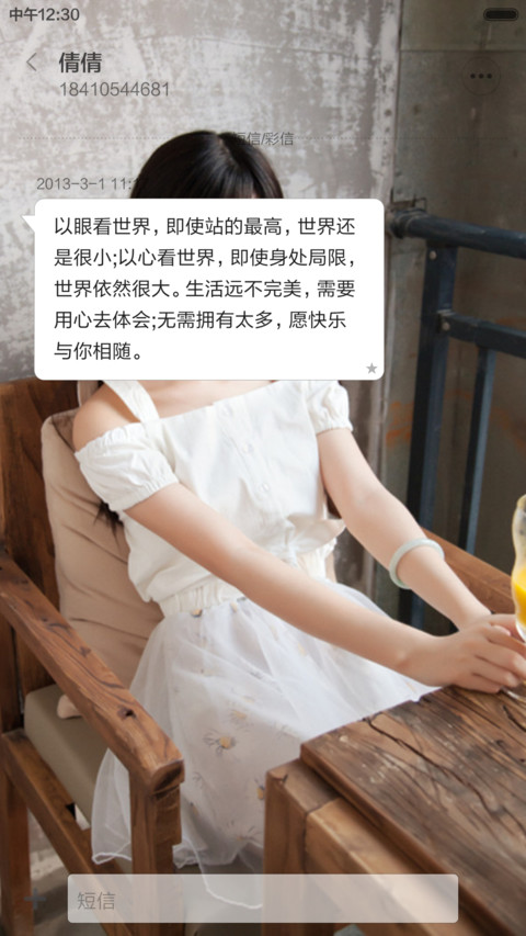 小清新的诱惑（完美版+好评免单） screenshot