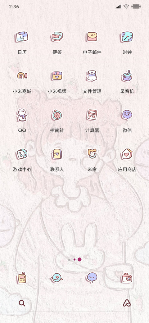 俏皮软萌妹 screenshot