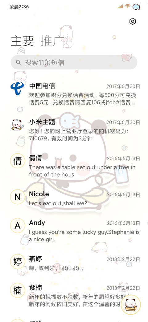 黄油一二软fufu screenshot