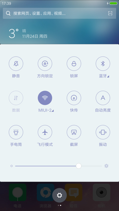 3D重力+动画+侧边栏自定义（好评返现） screenshot