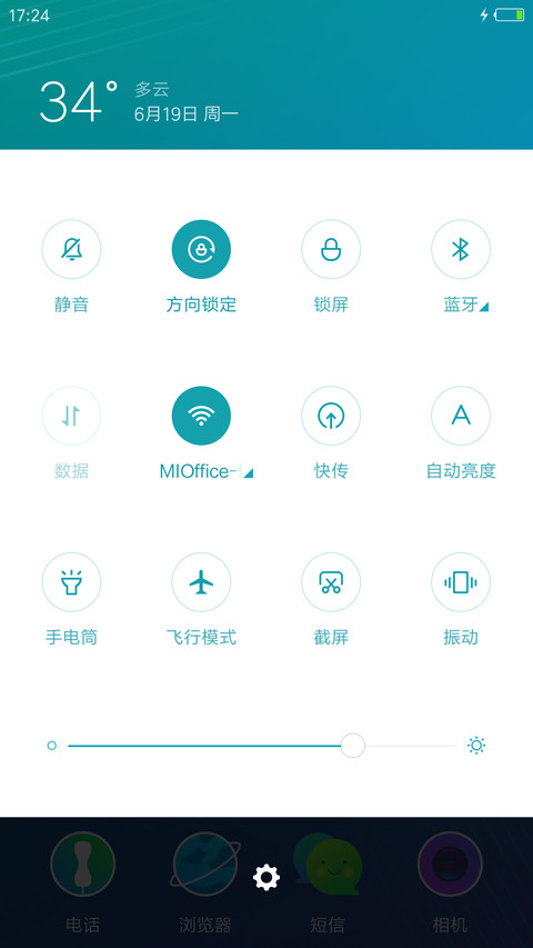 Jan简 screenshot