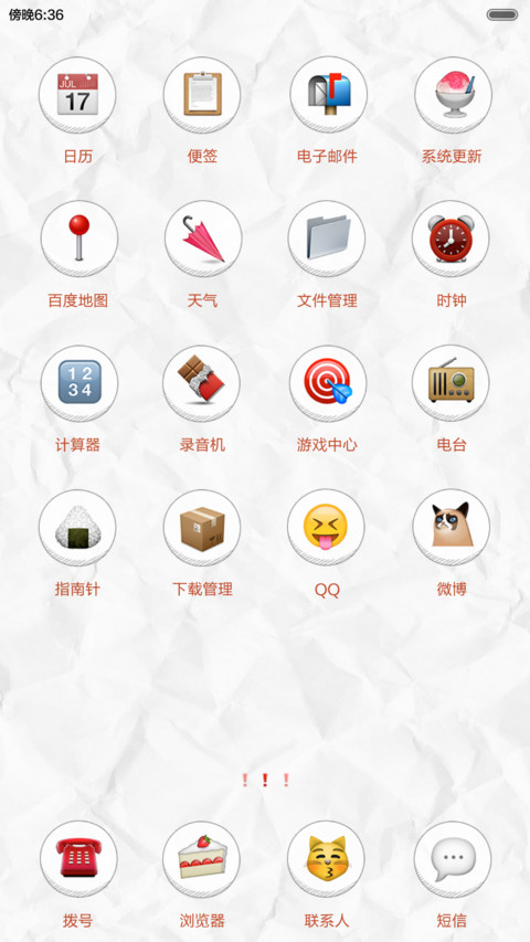 各地暴走追车（多锁屏，自由桌面，音乐界面） screenshot