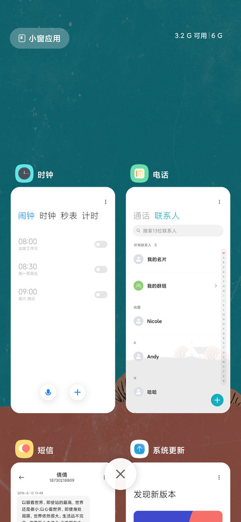 四季予你 screenshot