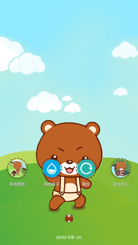 阿狸大熊（动态锁屏） screenshot