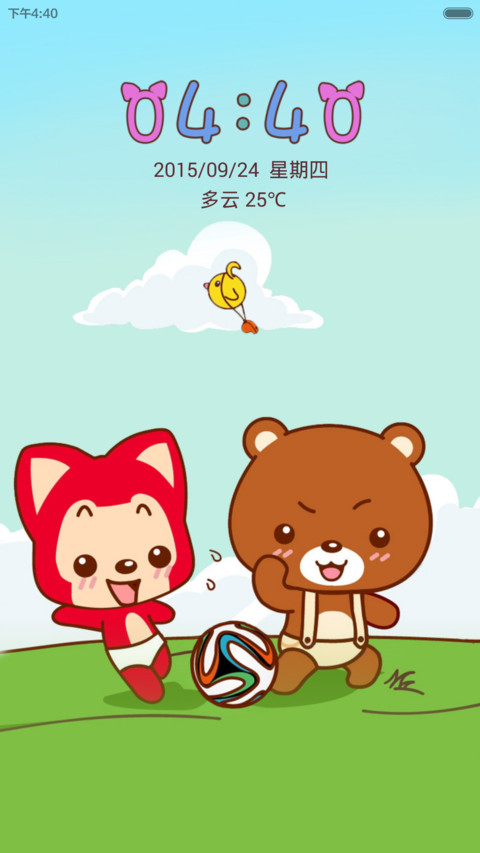 阿狸大熊（动态锁屏） screenshot