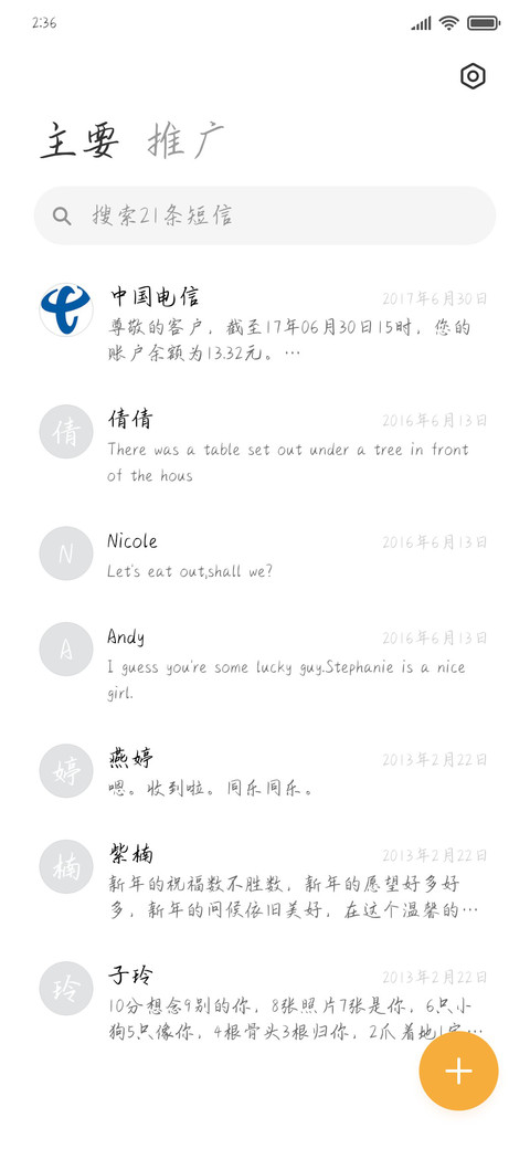 三月莺时云岫成诗 screenshot