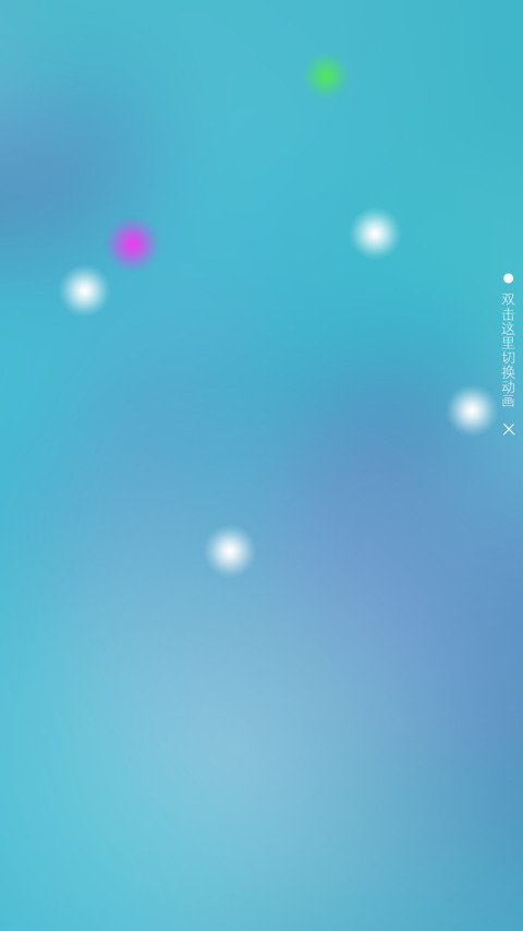 爱的时间 screenshot