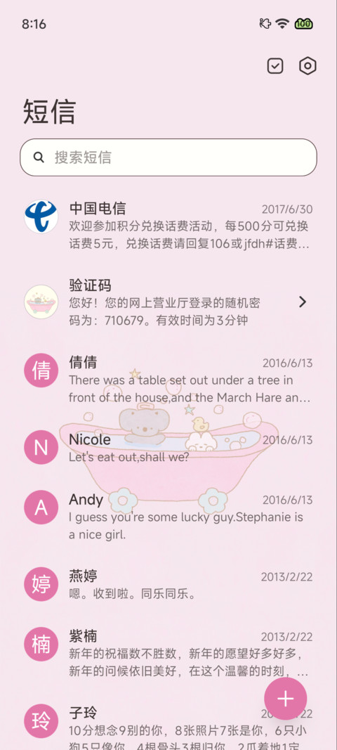 考拉沐浴记 screenshot