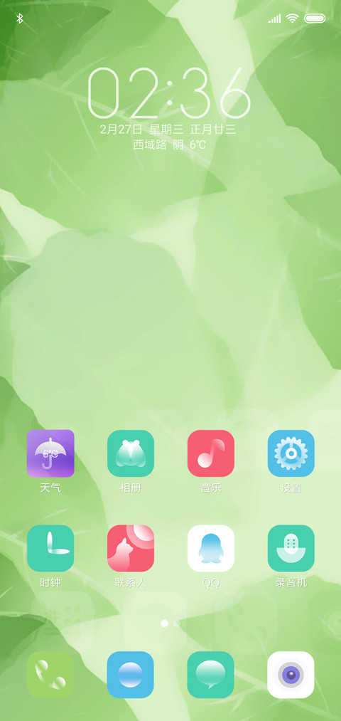 静之美 screenshot