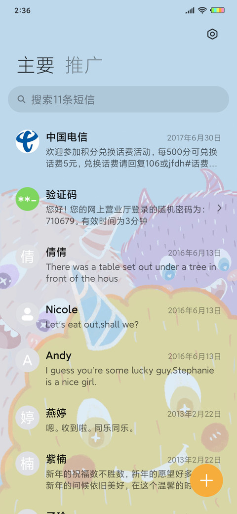 宅宅瞧有怪兽 screenshot