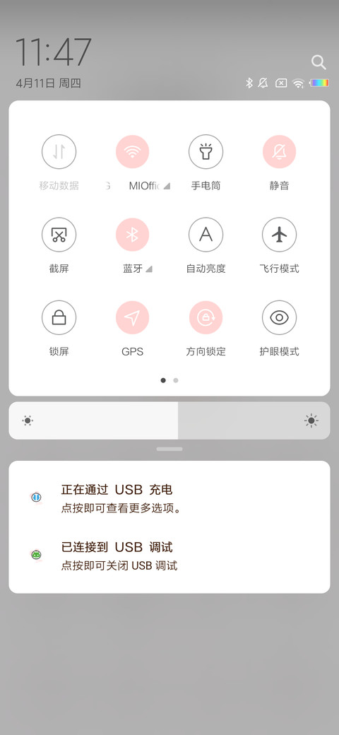 甜甜的一个梦 screenshot