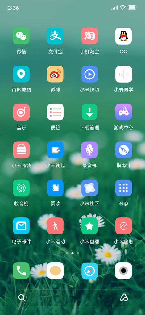 清凉一夏 screenshot
