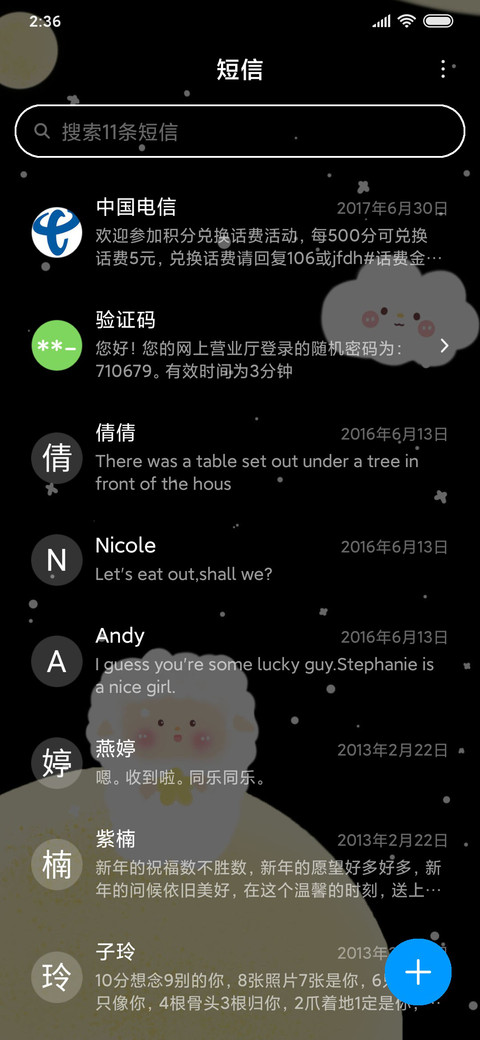 月球旅行 screenshot