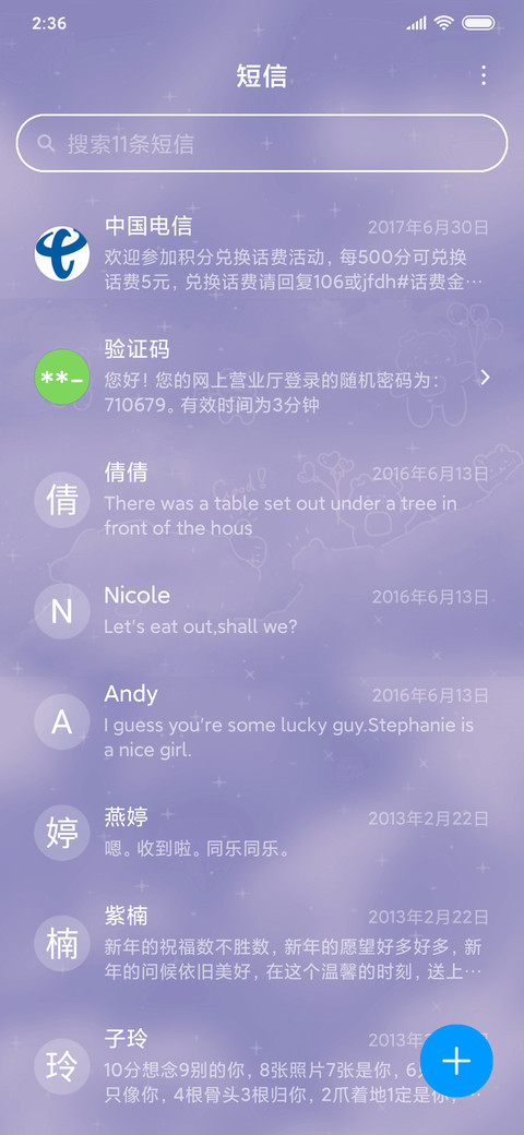 浪漫星空熊多动效 screenshot