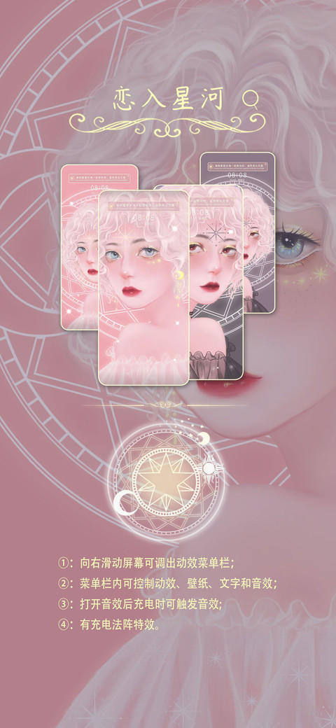 恋入星河 screenshot