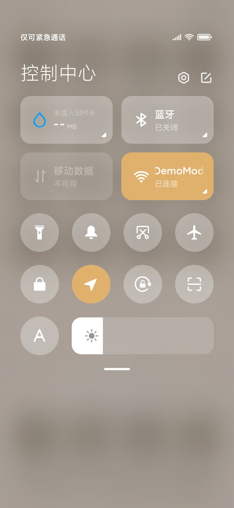 国风 离离原上草 screenshot