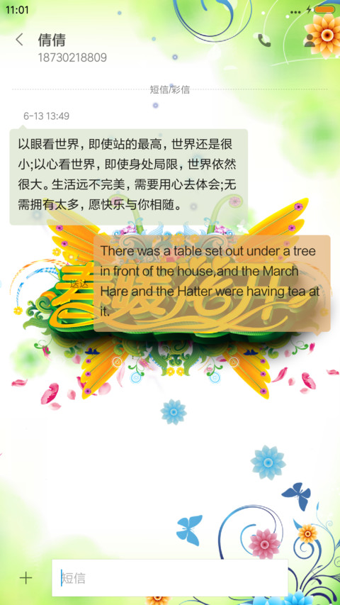 春暖花开 screenshot