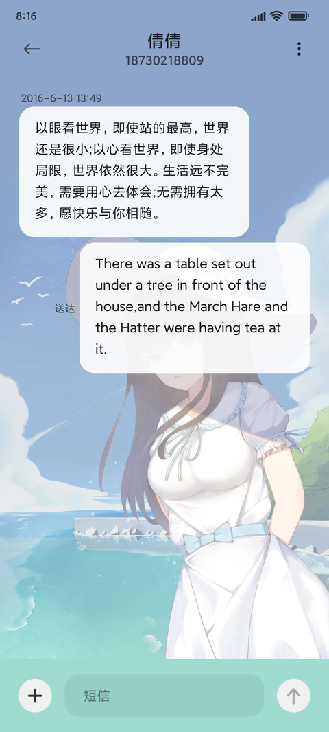 起风了吗 screenshot