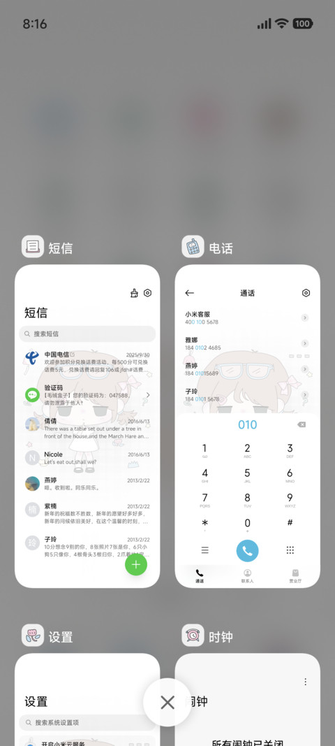 甜妹静静思考 screenshot