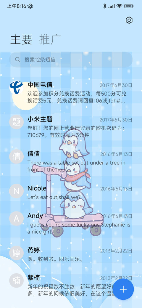 开心鹅鹅 screenshot