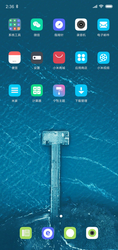 蓝海 screenshot