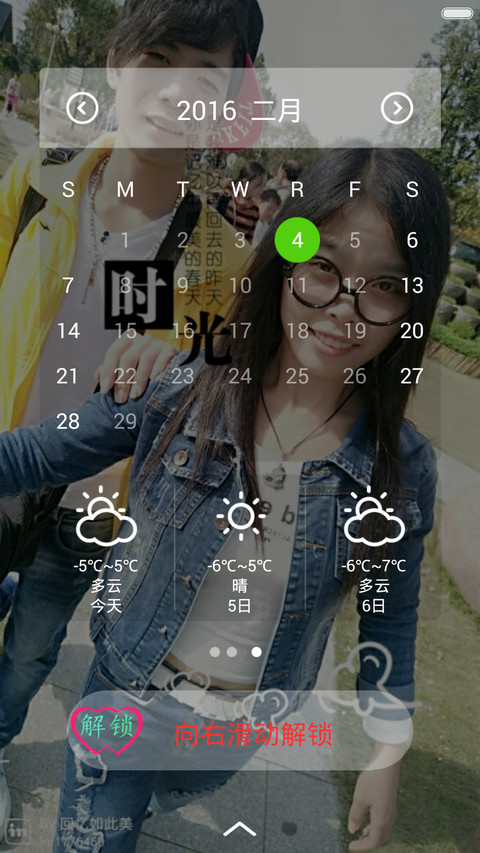个人定制非卖品 screenshot