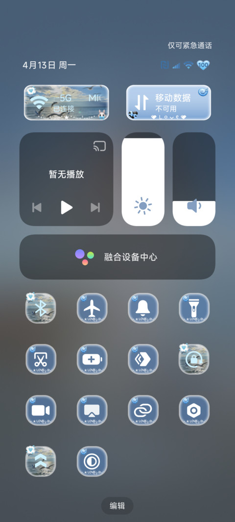 重感 永远自由如风 screenshot