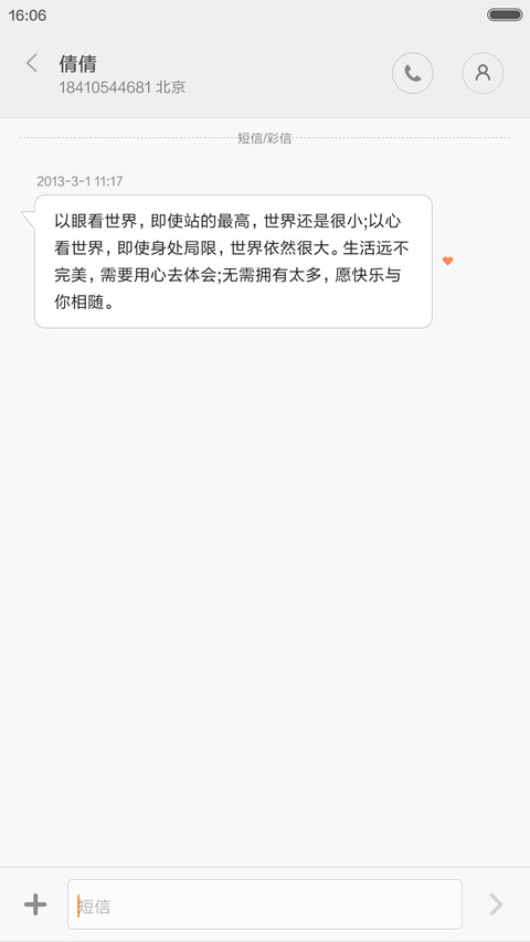 夜 screenshot