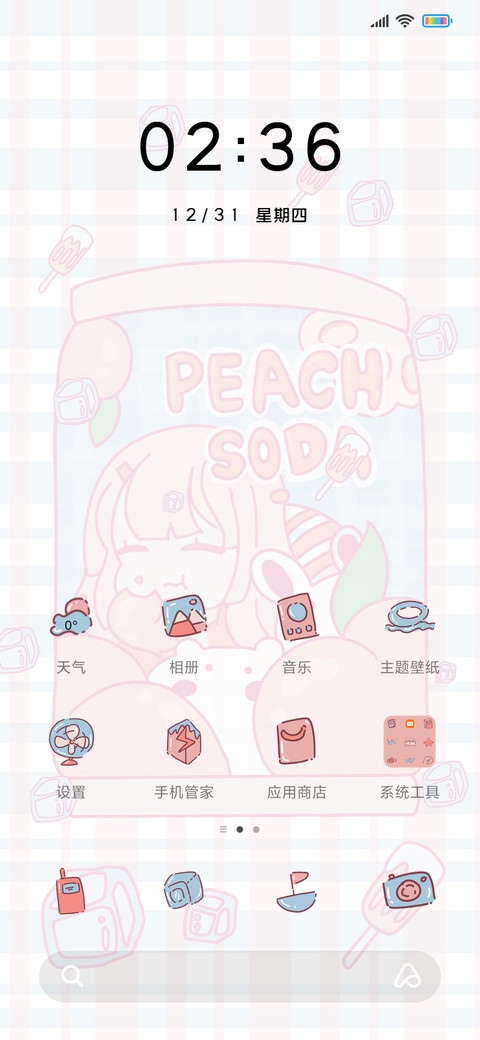 双子桃子汽水 screenshot
