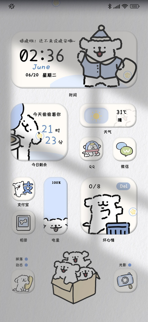 线条小狗简约光影 screenshot