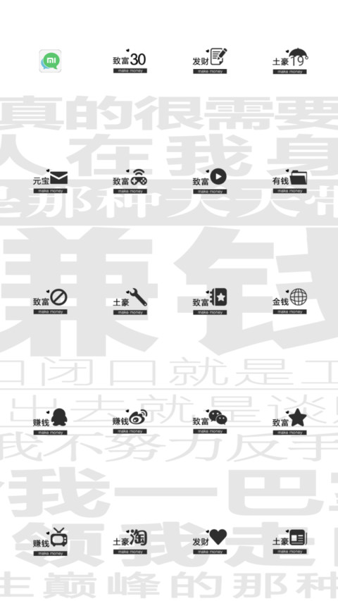 只想赚钱 screenshot