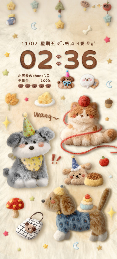 复古毛绒 可爱小狗 screenshot