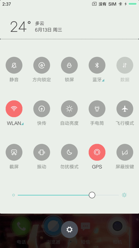 背影 screenshot
