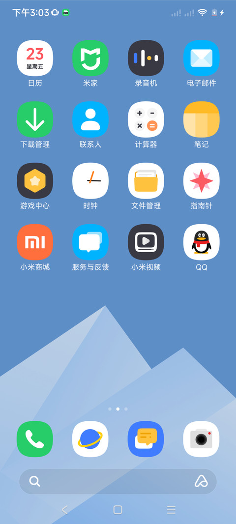 非凡One screenshot