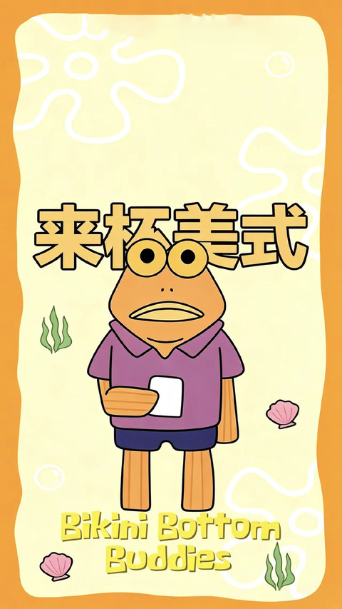 比奇堡众生相？ screenshot