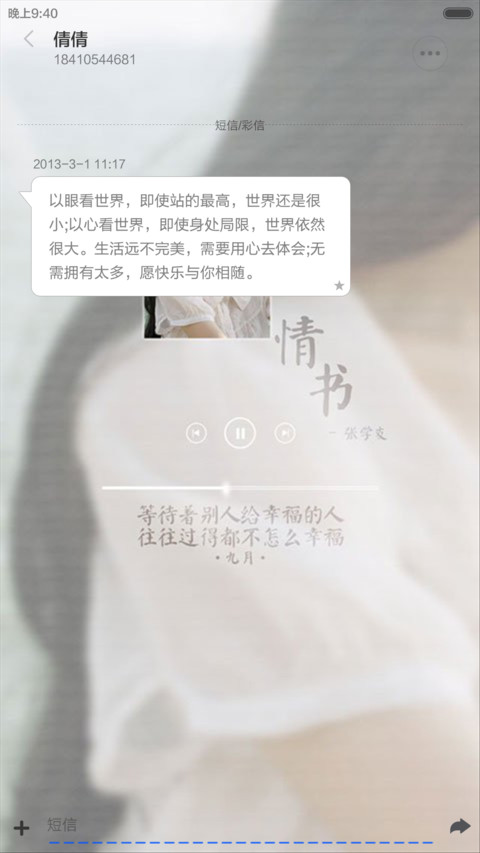 背影（全图标） screenshot