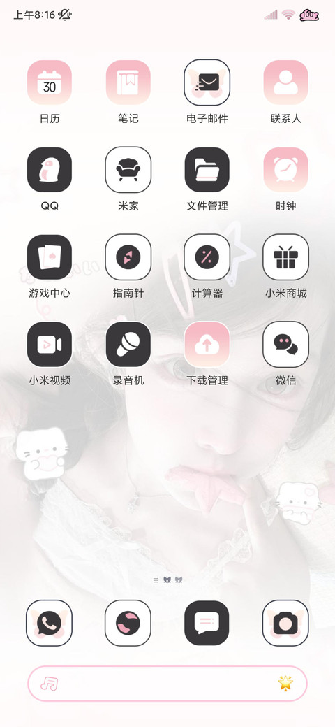 ins 心动的信号 screenshot