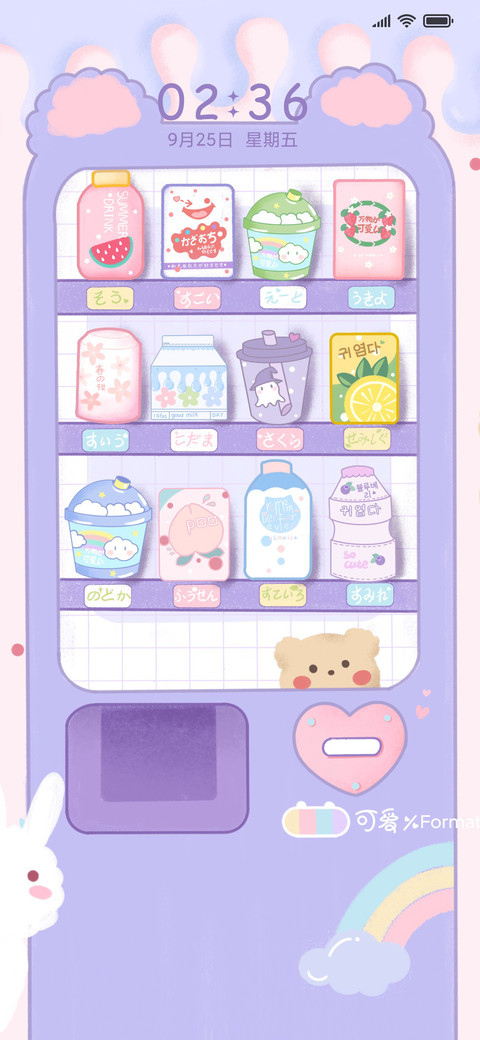 软萌可爱饮料机 screenshot