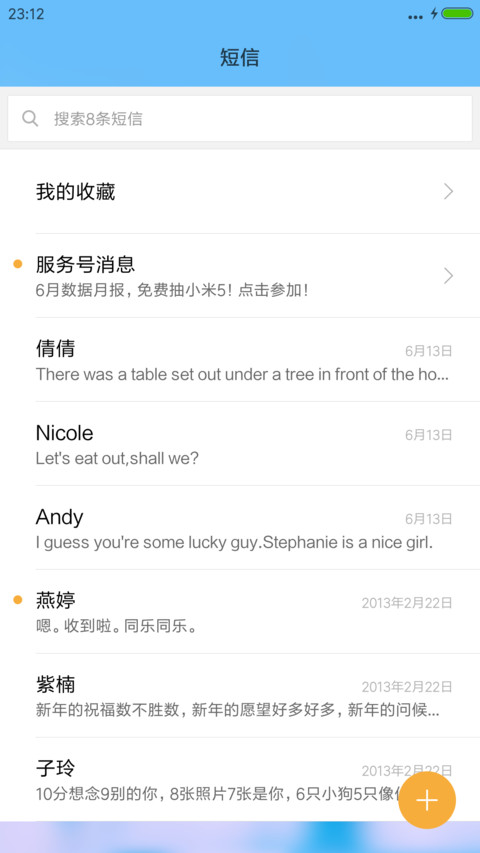  动态雨滴+时尚银边 北方你的城+好评返现 screenshot